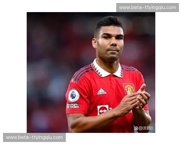 卡塞米罗越位头球无效 曼联阵地进攻灾难级表现